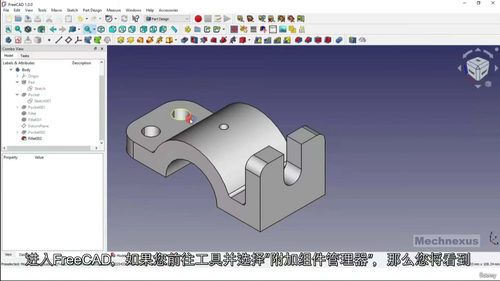FreeCAD 1.0 钣金设计教程