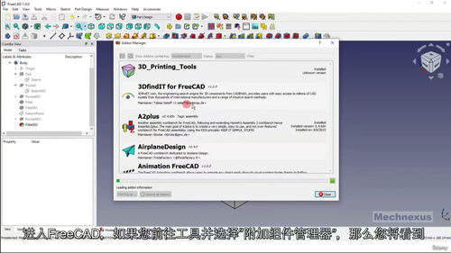 FreeCAD 1.0 钣金设计教程