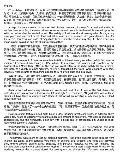 火力奏效：斯托达德号驱逐舰与越南战争的美军首炮 (中英双语电