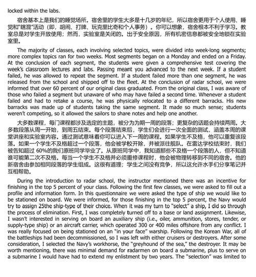 火力奏效：斯托达德号驱逐舰与越南战争的美军首炮 (中英双语电