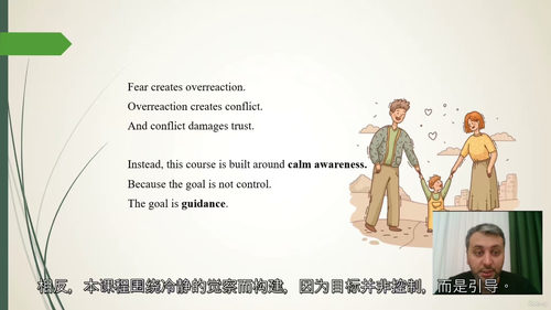 AI时代育儿指南