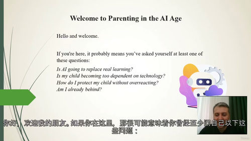 AI时代育儿指南