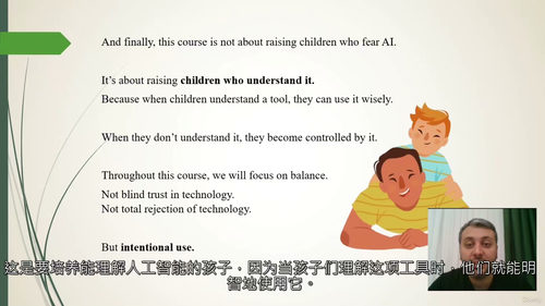 AI时代育儿指南
