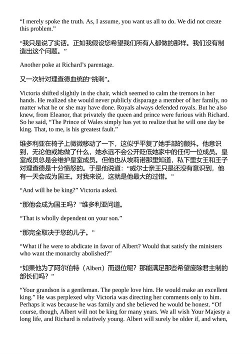 都铎阴谋 史蒂夫·贝里 (中英对照电子书)