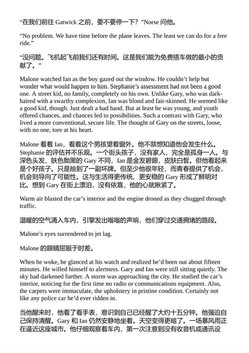 都铎阴谋 史蒂夫·贝里 (中英对照电子书)