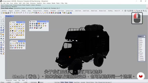 Domestika - Rhinoceros 3D入门 (英