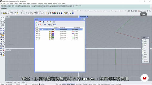 Domestika - Rhinoceros 3D入门 (英