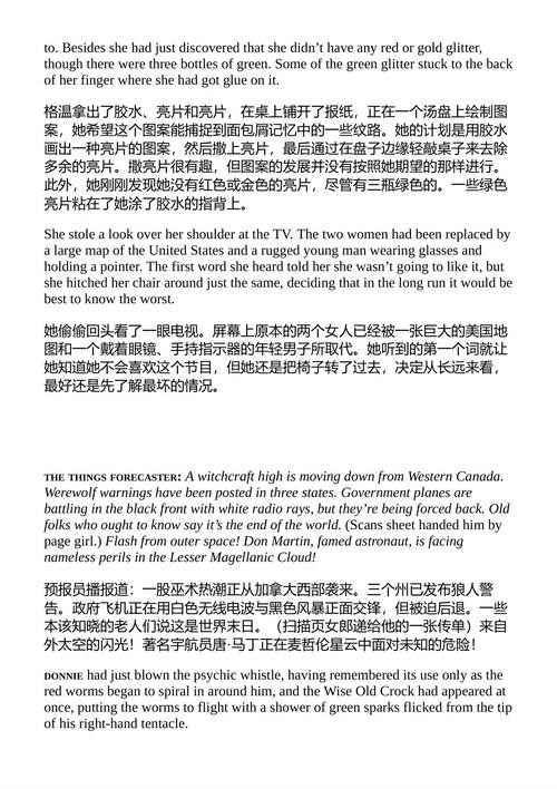 或许的梦 戴蒙·奈特 (中英对照电子书)