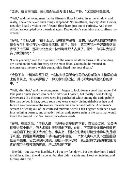 或许的梦 戴蒙·奈特 (中英对照电子书)