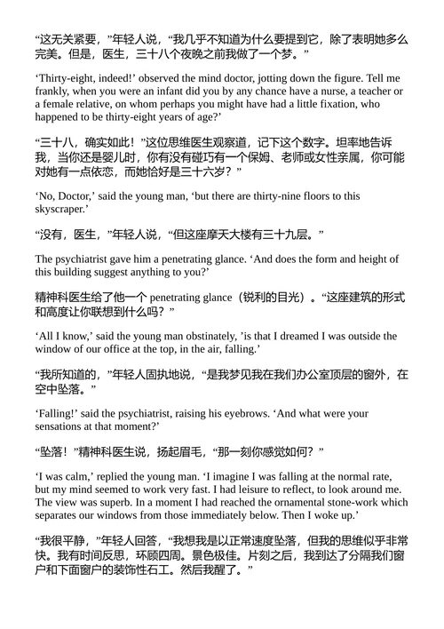 或许的梦 戴蒙·奈特 (中英对照电子书)