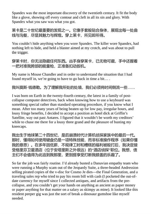 更多奇想事 迈克·雷斯尼克 （中英对照电子书）
