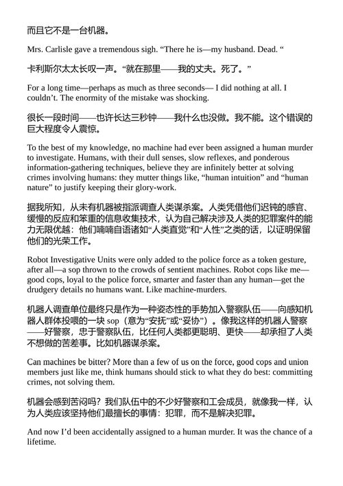 更多奇想事 迈克·雷斯尼克 （中英对照电子书）