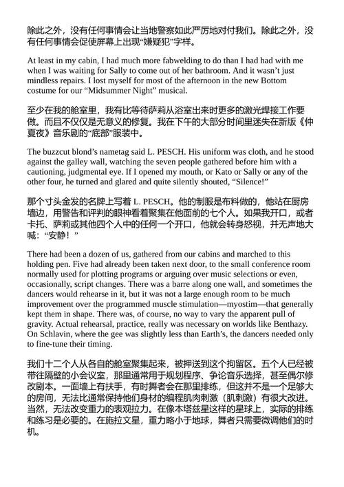 更多奇想事 迈克·雷斯尼克 （中英对照电子书）