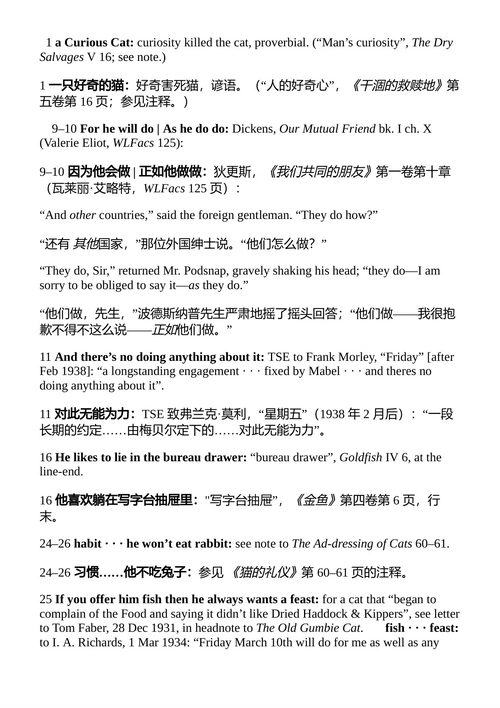 T.S.艾略特 诗歌全集 卷二 （中英对照电子书）