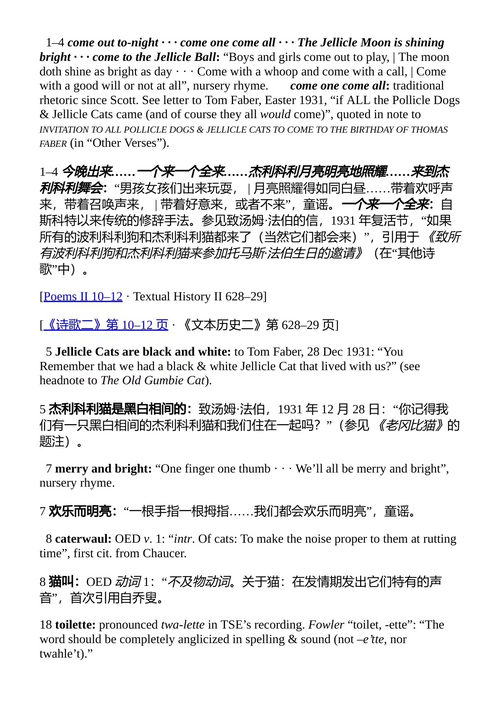 T.S.艾略特 诗歌全集 卷二 （中英对照电子书）
