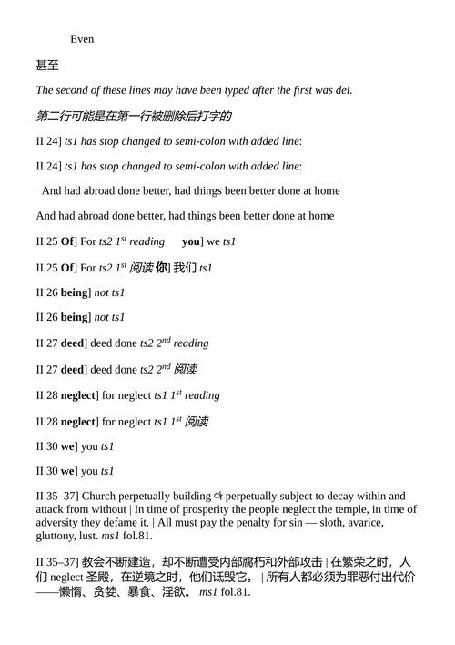 T.S.艾略特 诗歌全集 卷二 （中英对照电子书）