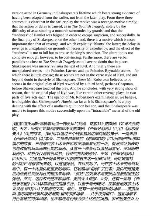 T.S.艾略特 精选论文集 （中英对照电子书）