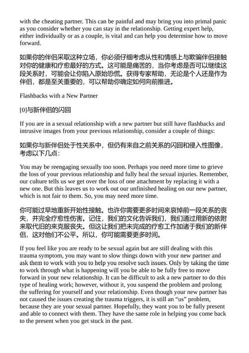 背叛的枷锁 米歇尔·梅斯 （中英对照电子书）