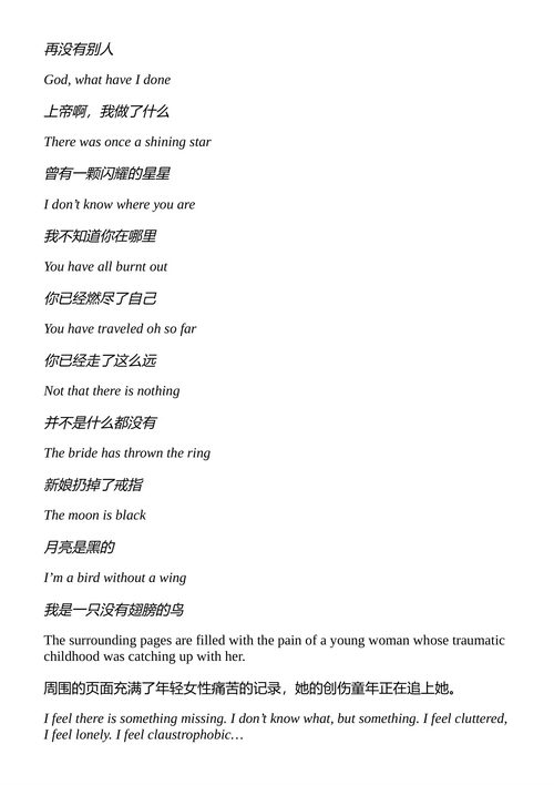 带着忧郁眼睛的你 克里斯蒂娜·艾普盖特 (中英对照电子书)