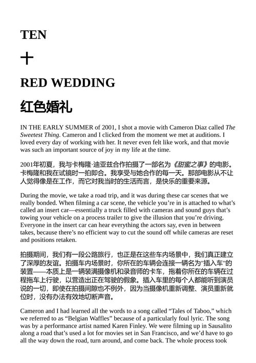 带着忧郁眼睛的你 克里斯蒂娜·艾普盖特 (中英对照电子书)