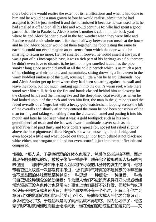 坟墓的闯入者 威廉·福克纳 (中英对照电子书)