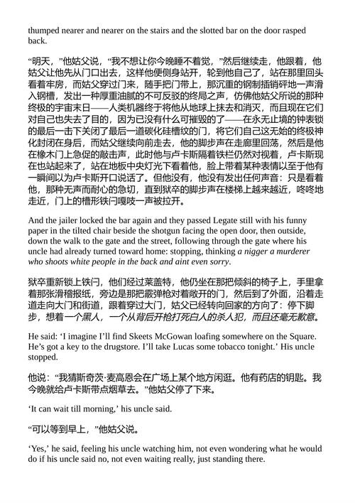 坟墓的闯入者 威廉·福克纳 (中英对照电子书)
