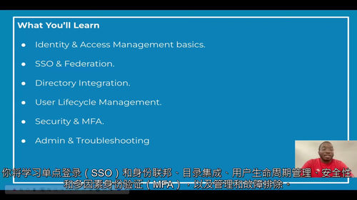 Okta OCP认证速成课