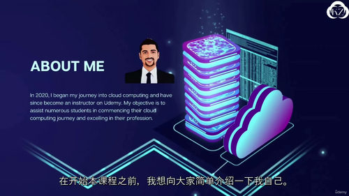 Microsoft Azure 实战培训：从零基础到认证备考