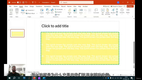 PowerPoint 365从入门到精通 (英文视频课程,中