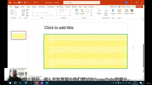 PowerPoint 365从入门到精通 (英文视频课程，中