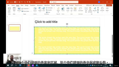 PowerPoint 365从入门到精通 (英文视频课程,中