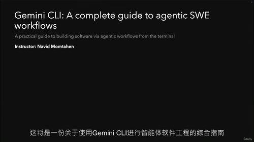 Gemini CLI实战：打造你的AI智能编码助手 (英文视