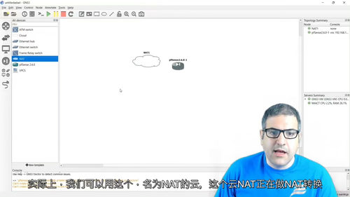 在GNS3中模拟pfSense防火墙实验室 (英文视频课程，