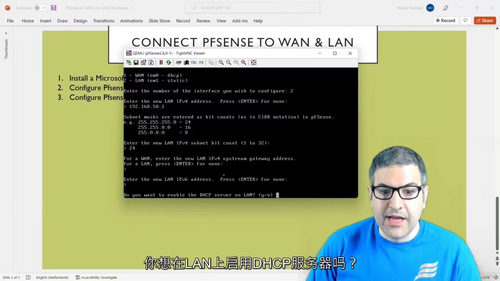 在GNS3中模拟pfSense防火墙实验室 (英文视频课程，