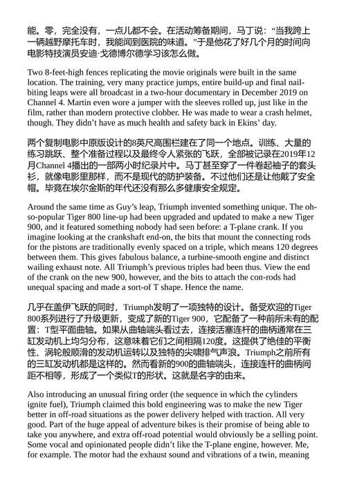 凯旋 迈克·阿米蒂奇 (中英对照电子书)