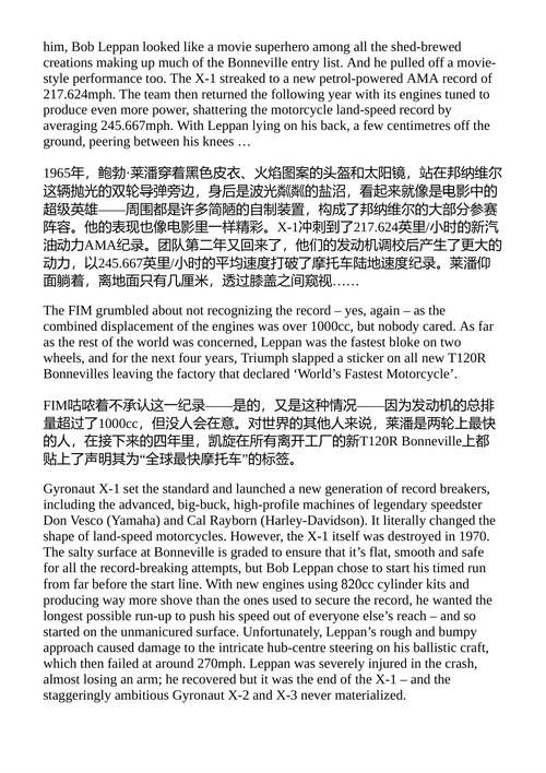 凯旋 迈克·阿米蒂奇 (中英对照电子书)