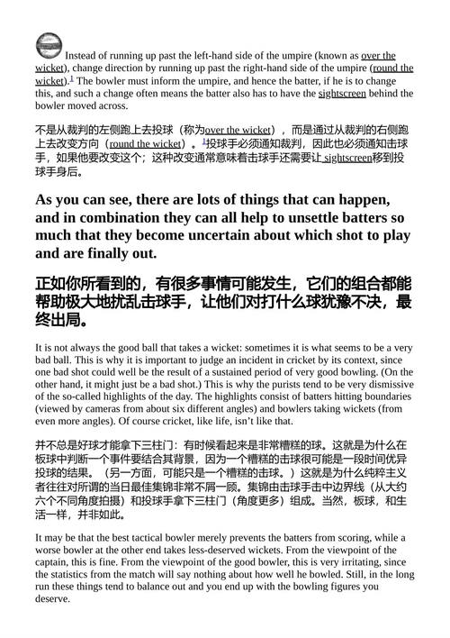 板球入门指南:解码这项优雅而神秘的全球运动 罗布·伊斯特威