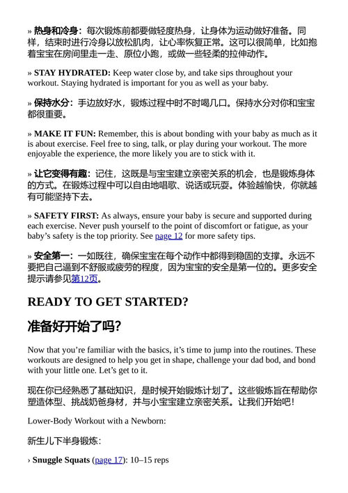 老爹身材 奥利弗·布鲁克斯 (中英对照电子书)