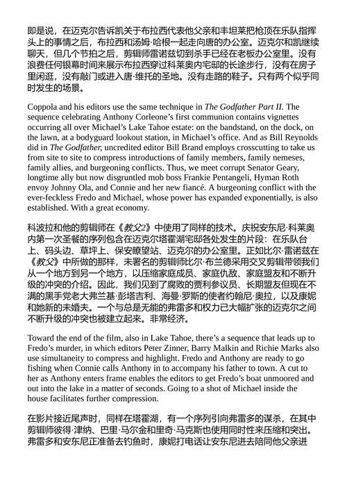 剪辑师的眼光 迈克尔·R·米勒 （中英对照电子书）
