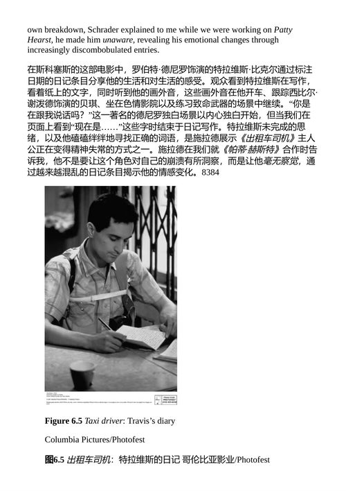 剪辑师的眼光 迈克尔·R·米勒 （中英对照电子书）