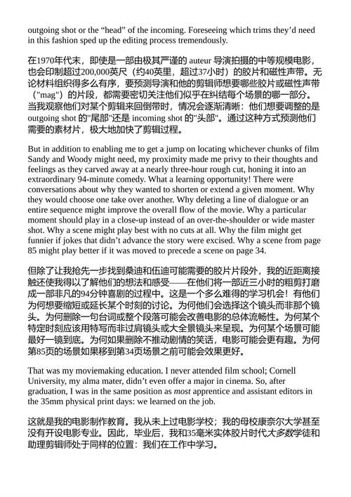 剪辑师的眼光 迈克尔·R·米勒 （中英对照电子书）