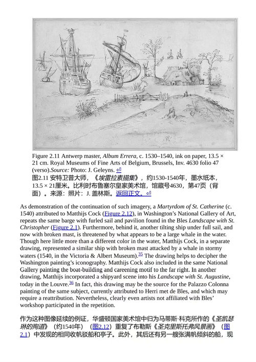 搁浅的鲸鱼：16世纪安特卫普的图像研究 瑞安·E·格雷格 （