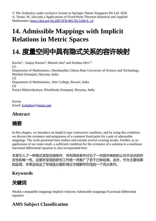 不动点定理的应用 安尼塔·托马尔 马尼什·贾恩 (中英对照电