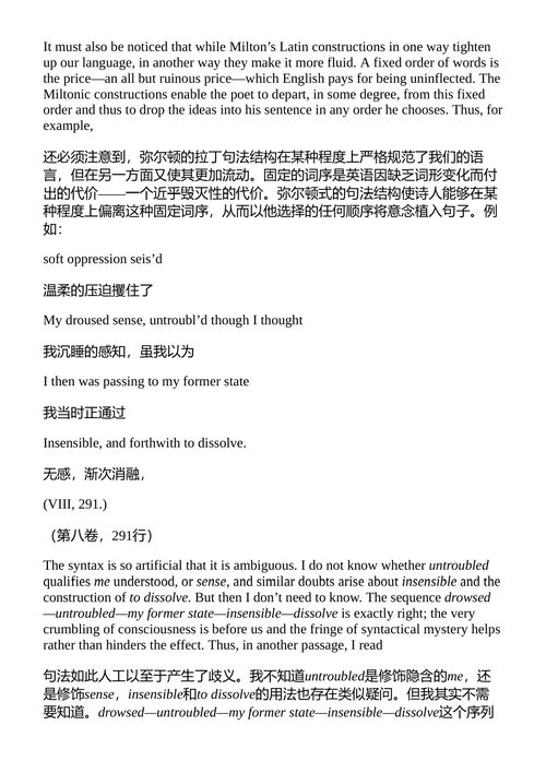 《失乐园》导论 C.S.刘易斯 （中英对照电子书）
