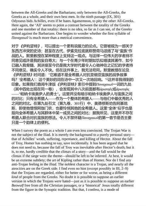 《失乐园》导论 C.S.刘易斯 （中英对照电子书）