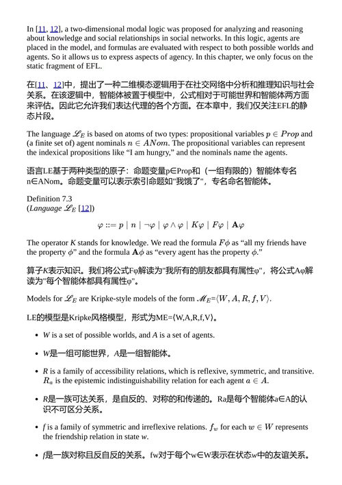否定、模态与证明 佐野胜彦 旗野岭 小野宽晰 （中英对照电子