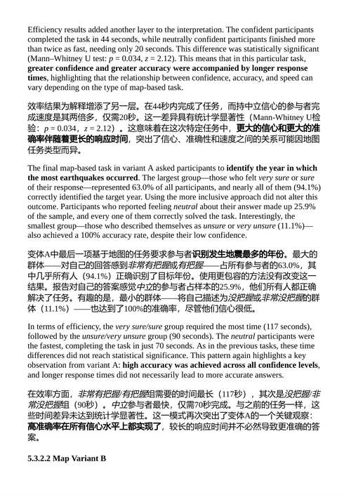 地震制图中的动态点符号 帕韦乌·齐布尔斯基 （中英对照电子书