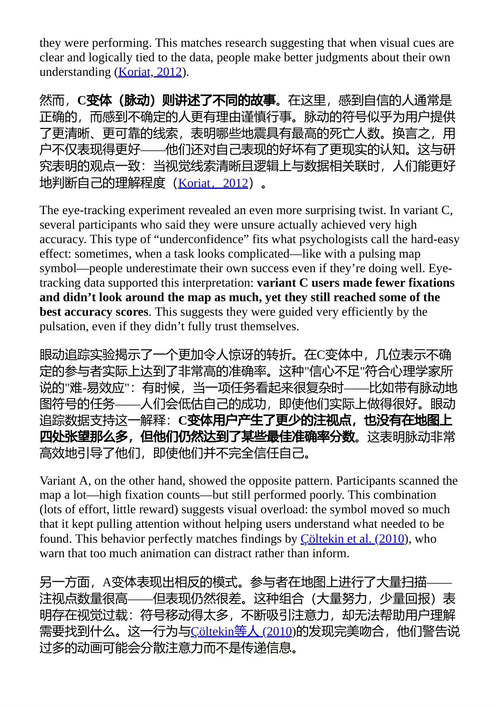 地震制图中的动态点符号 帕韦乌·齐布尔斯基 （中英对照电子书