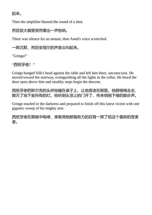 黑蝙蝠再次袭来 诺曼·丹尼尔斯 (中英对照电子书)