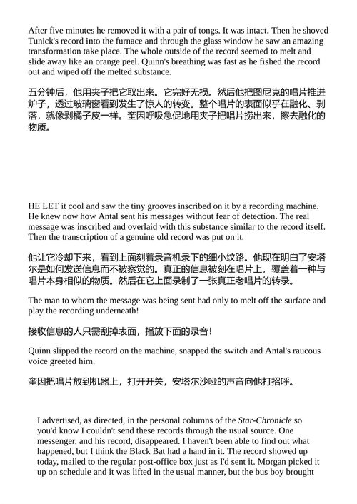 黑蝙蝠再次袭来 诺曼·丹尼尔斯 (中英对照电子书)